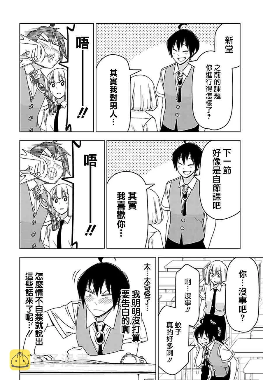 28话 第6页