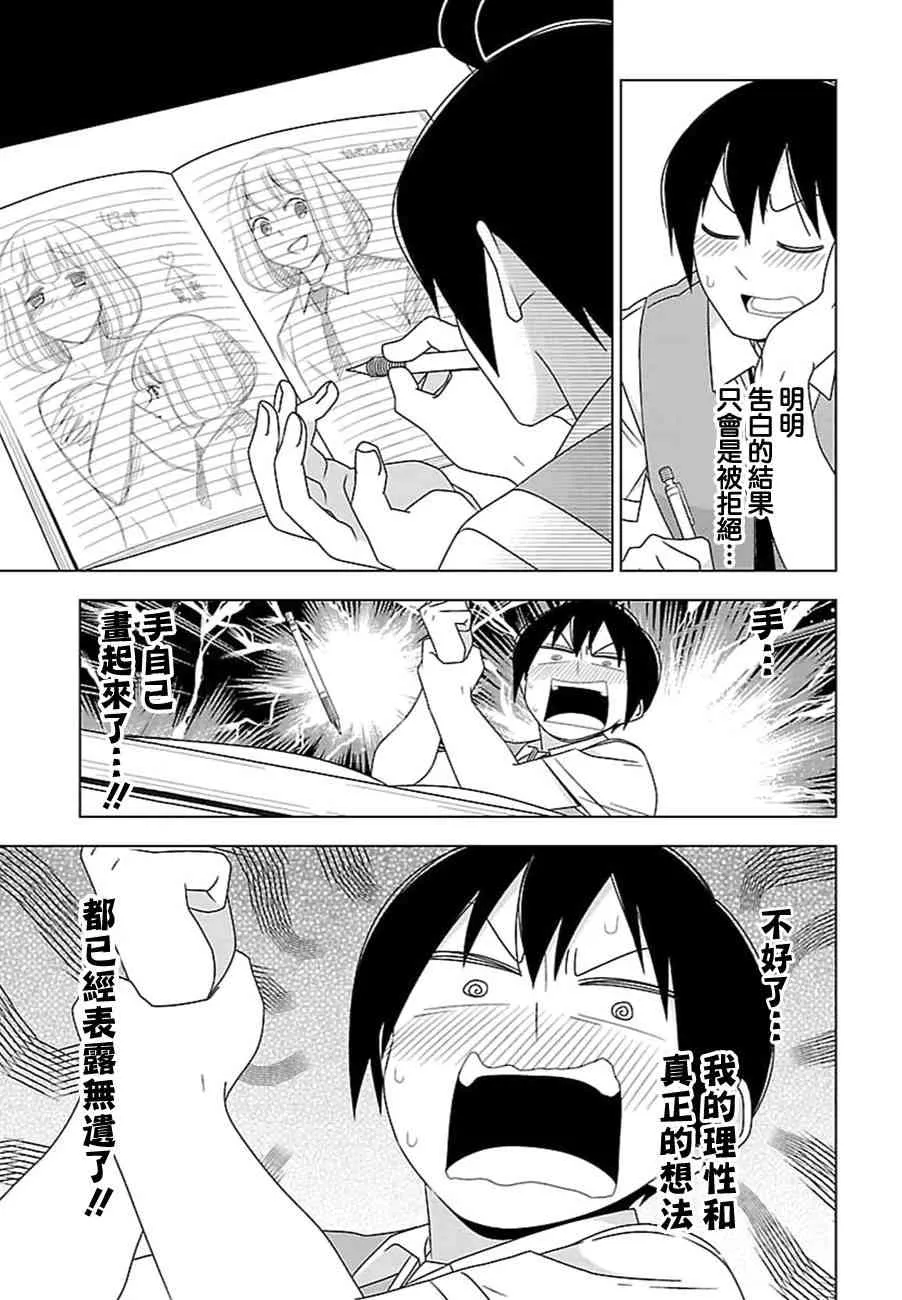 28话 第7页