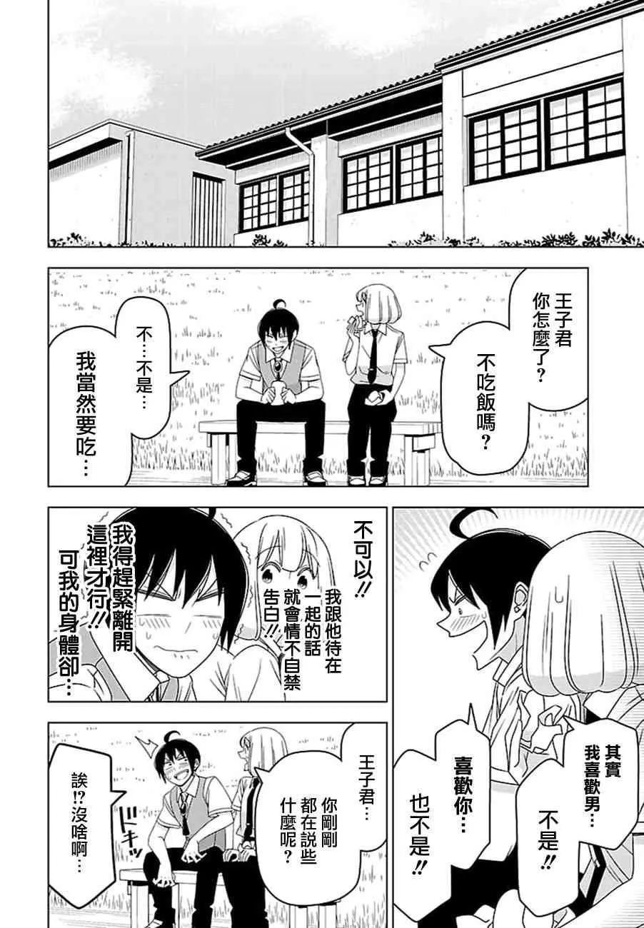 28话 第8页