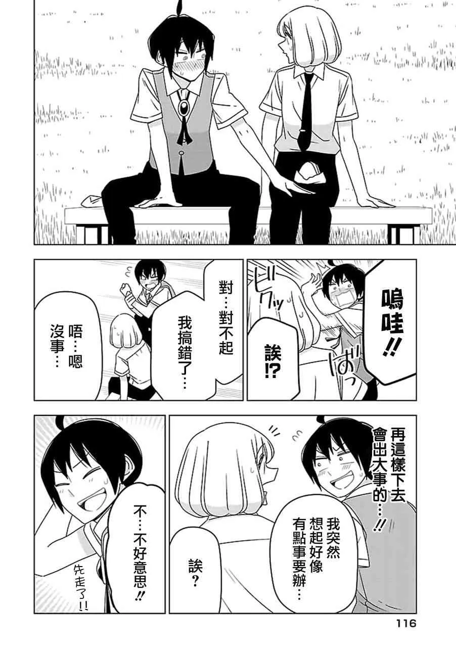 28话 第10页