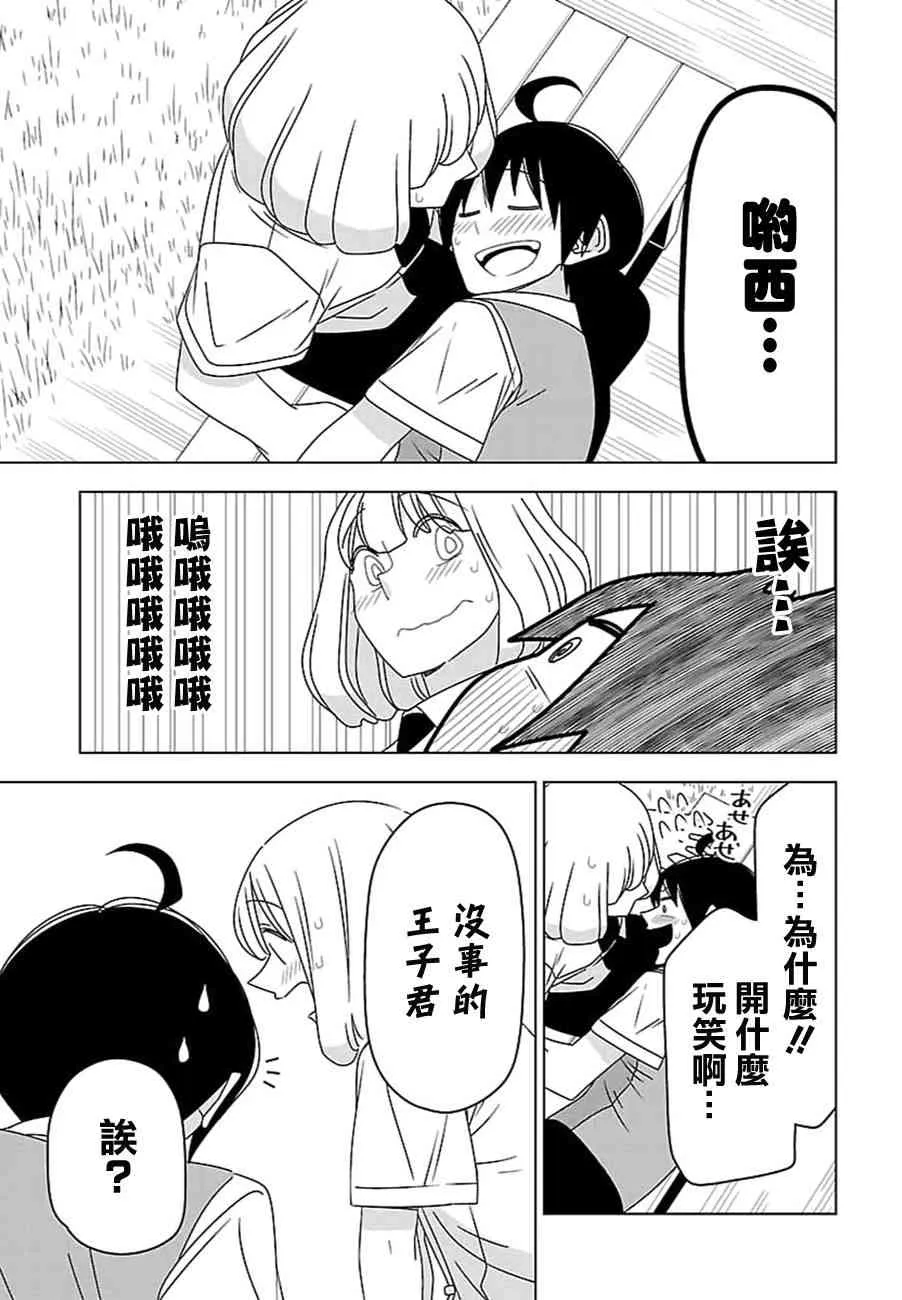 28话 第11页