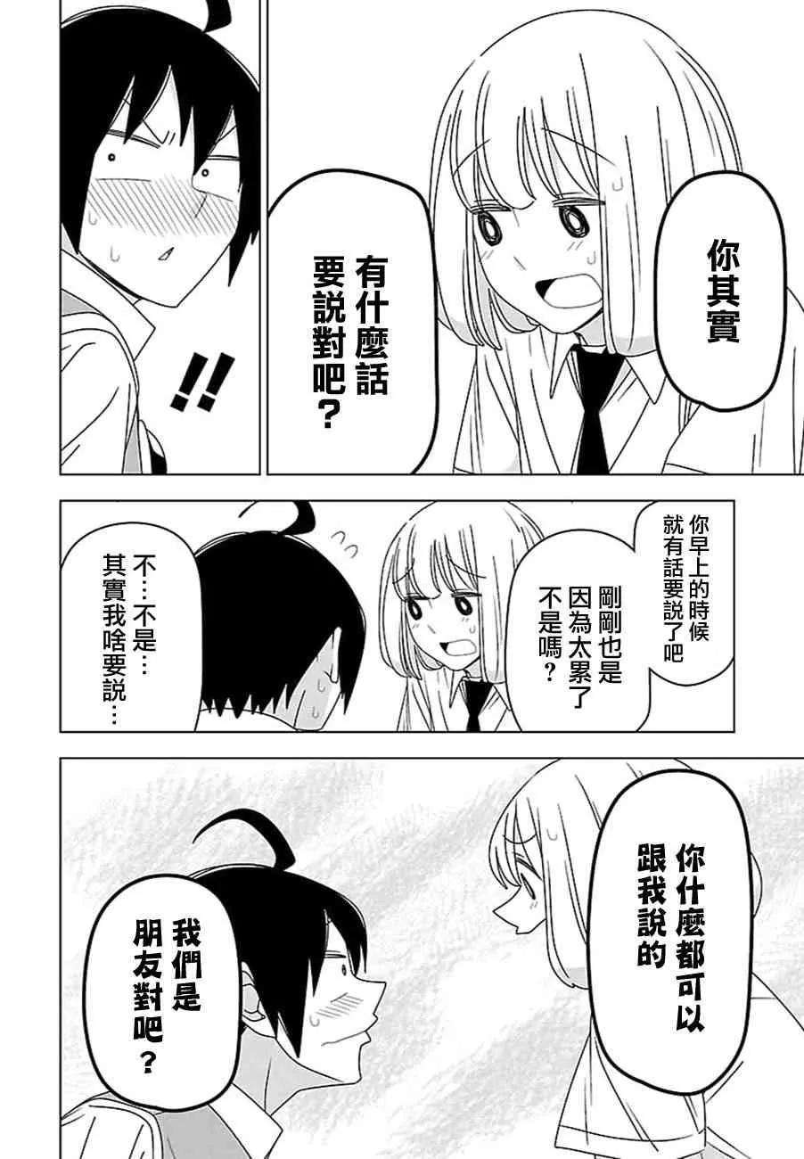 28话 第12页