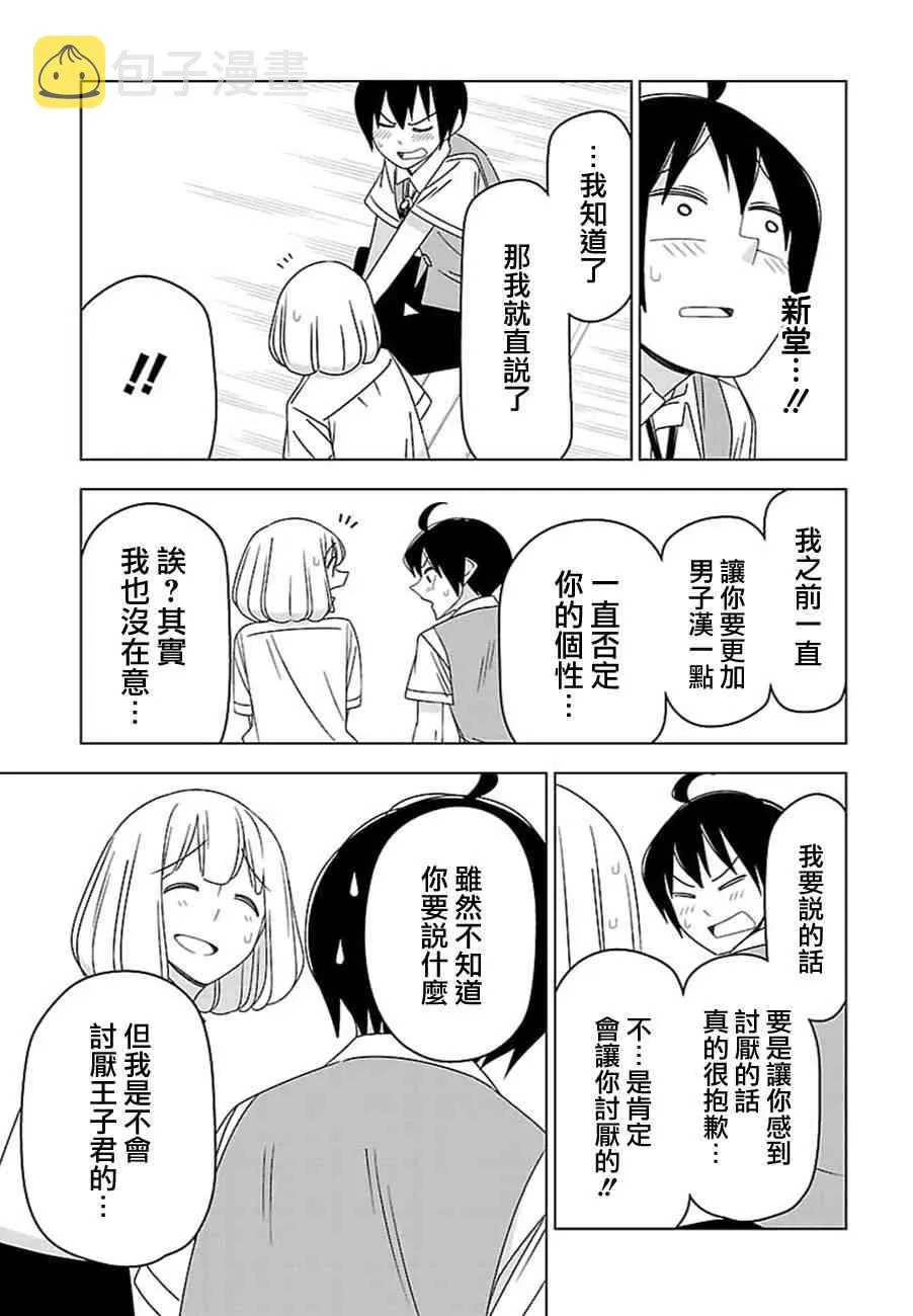 28话 第13页