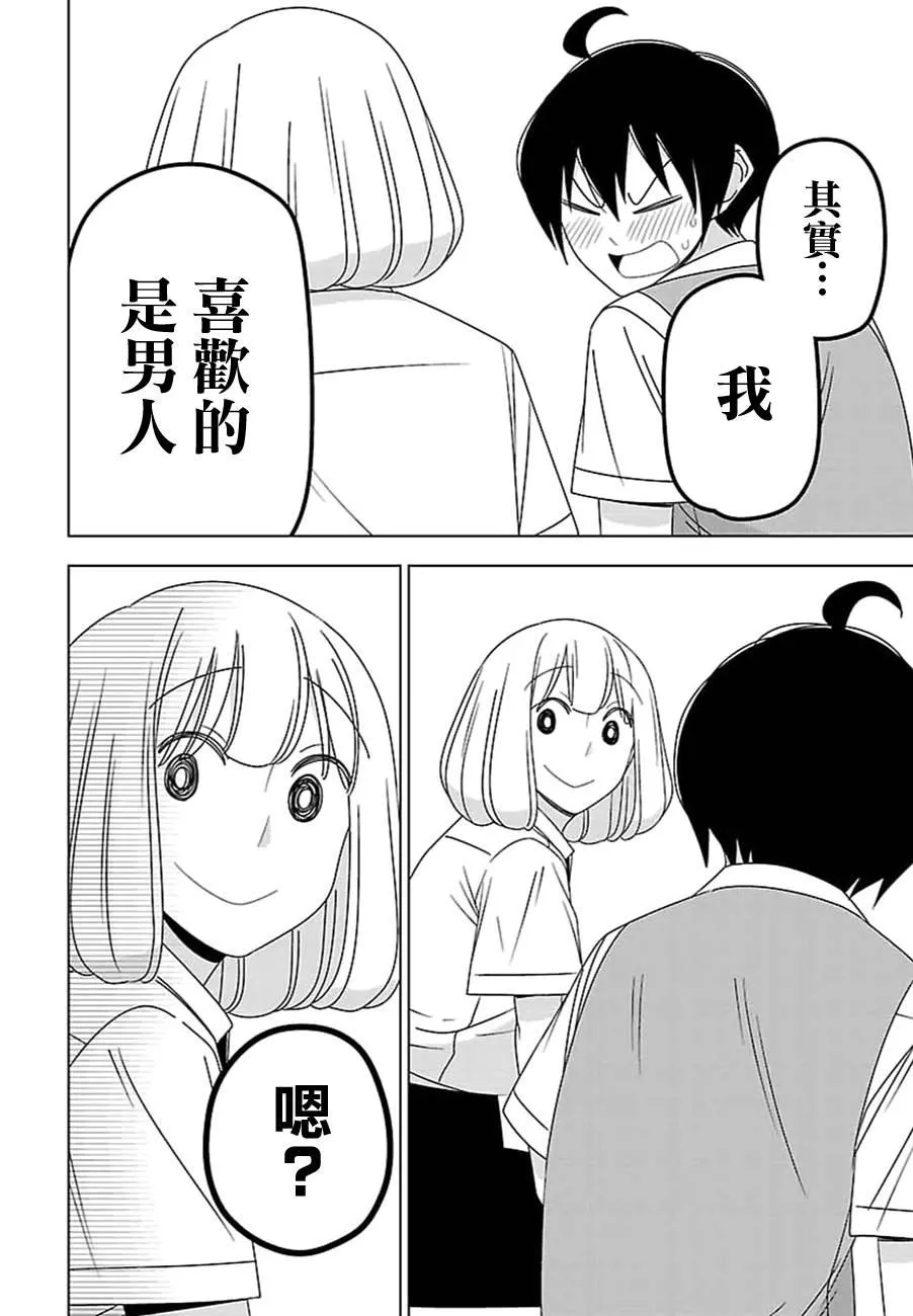 28话 第14页