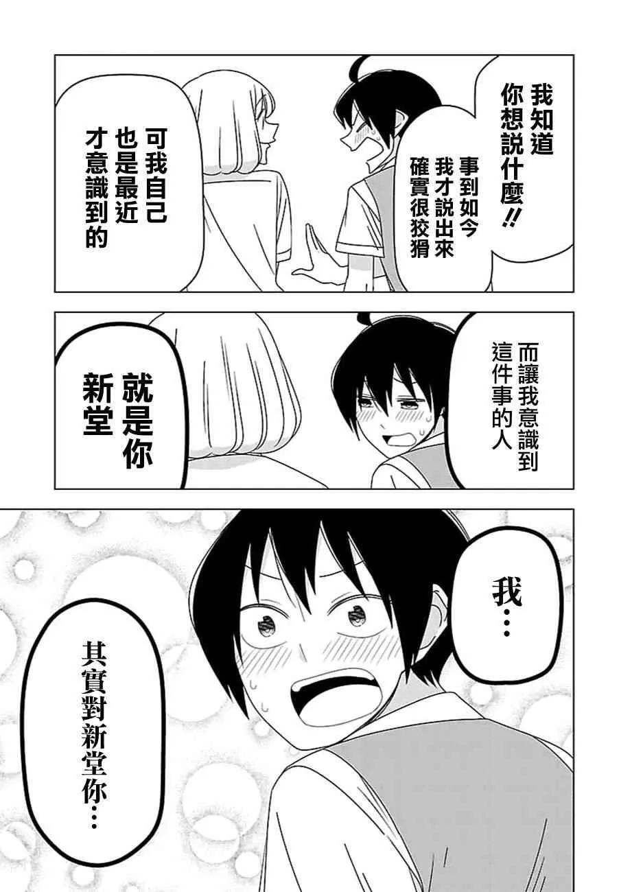 28话 第15页