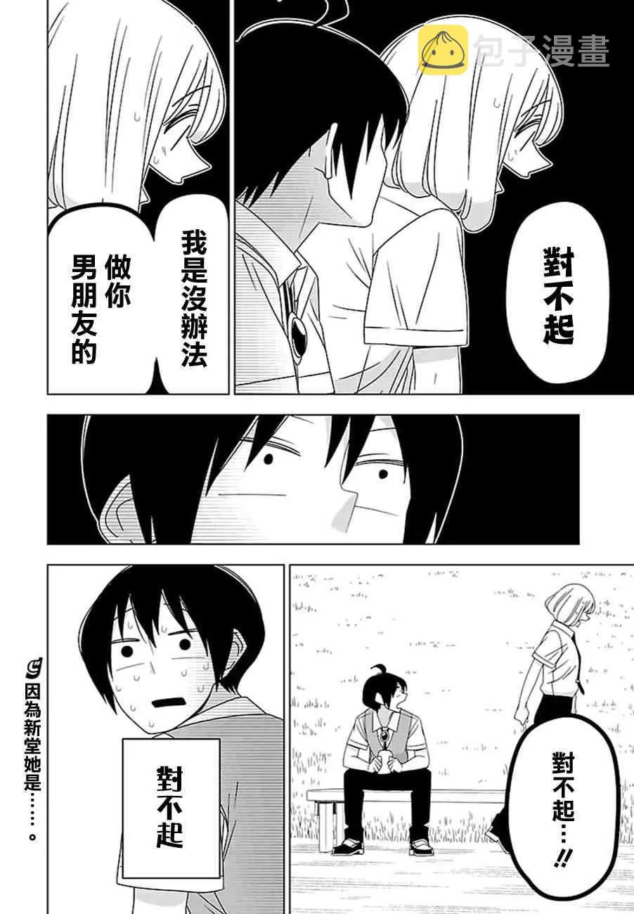 28话 第16页