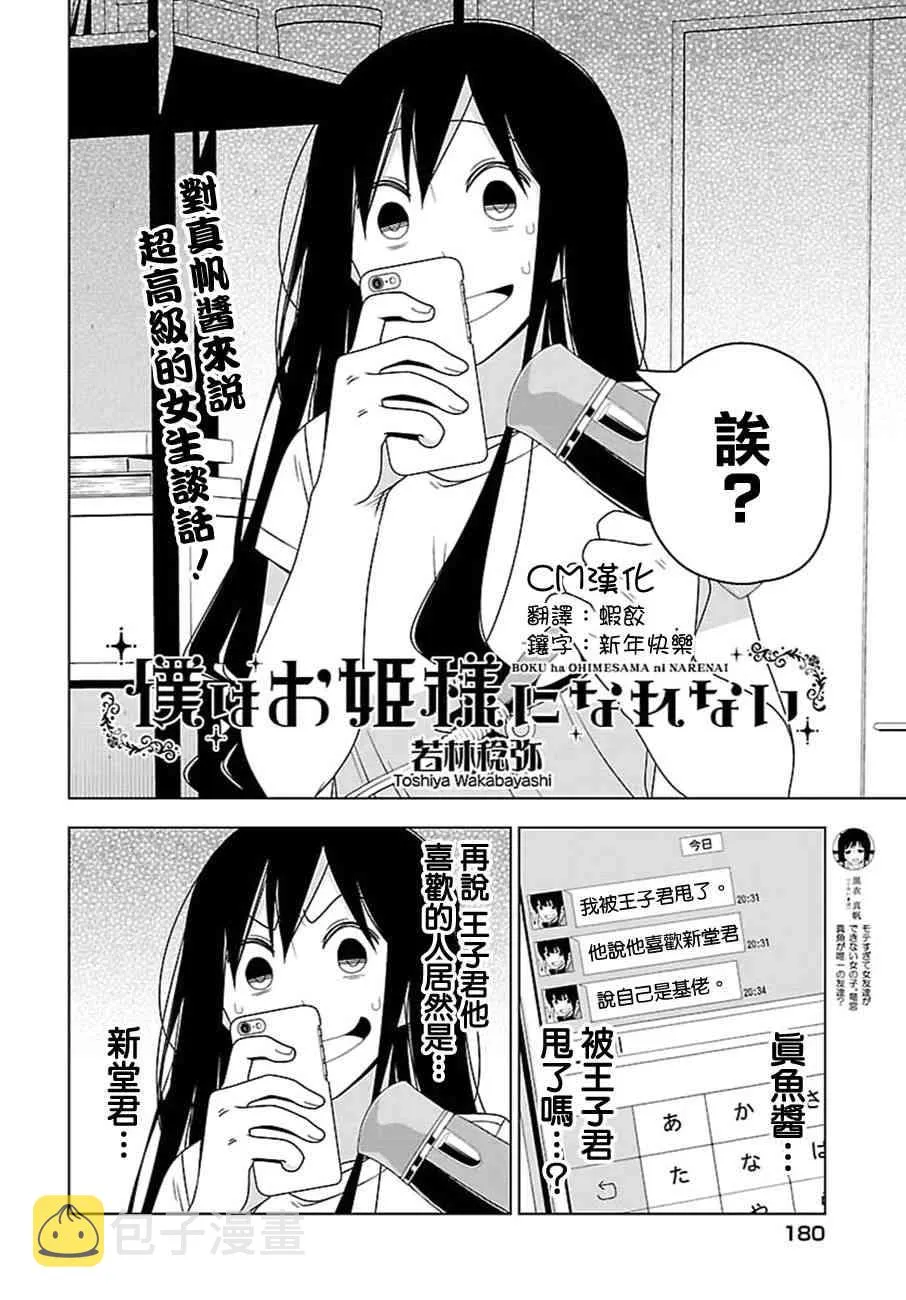 27话 第2页