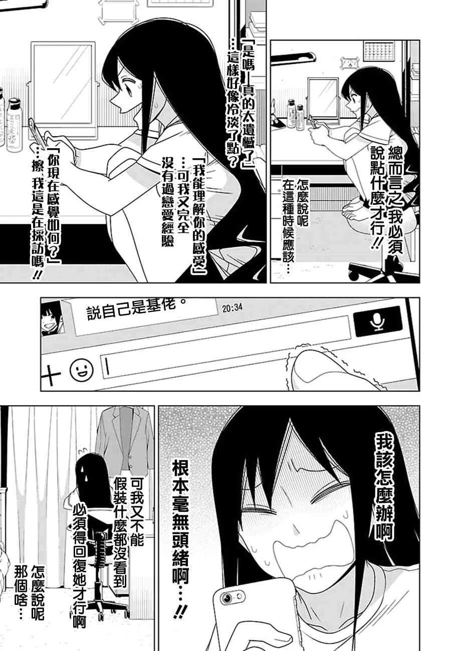 27话 第3页