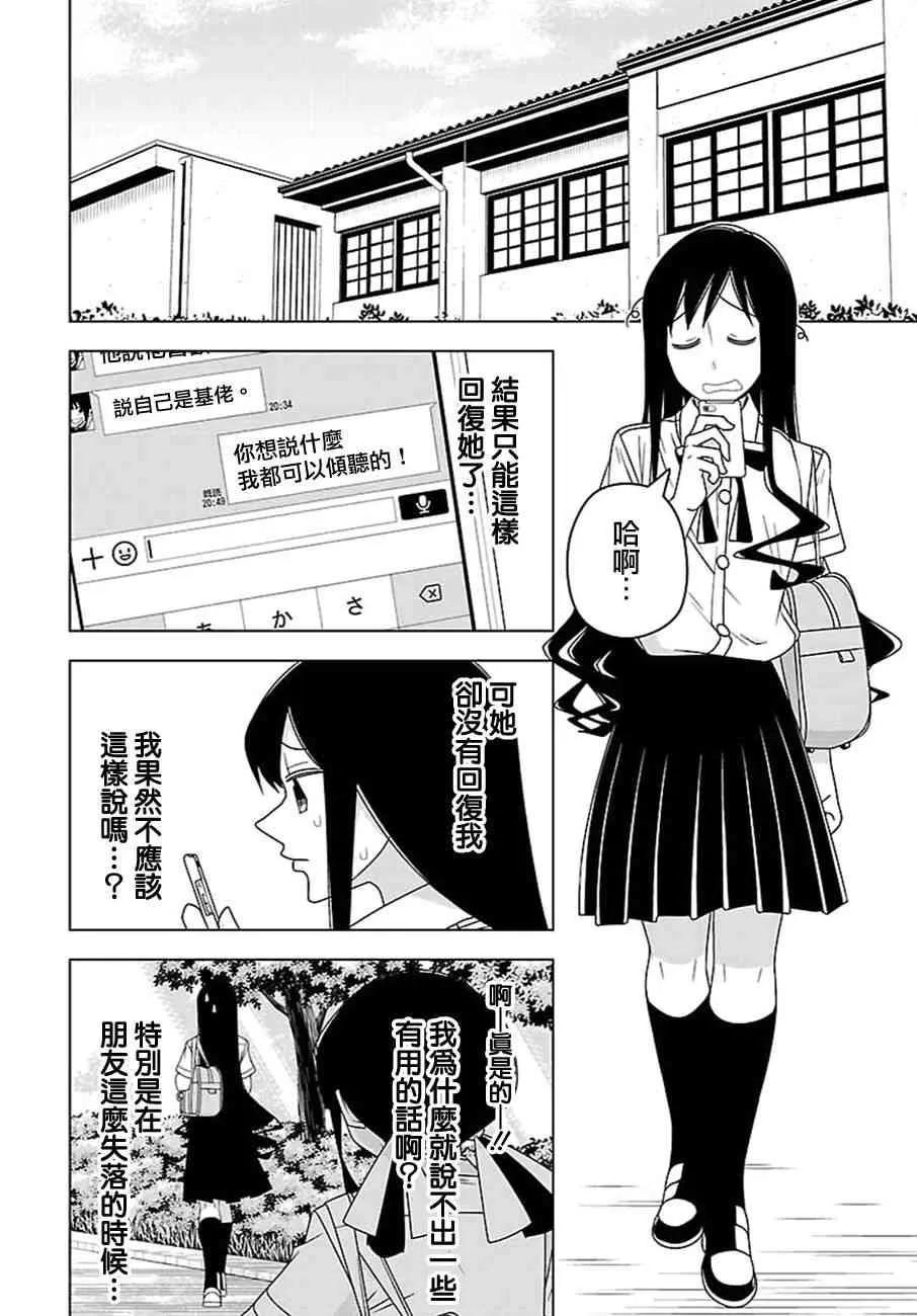 27话 第4页