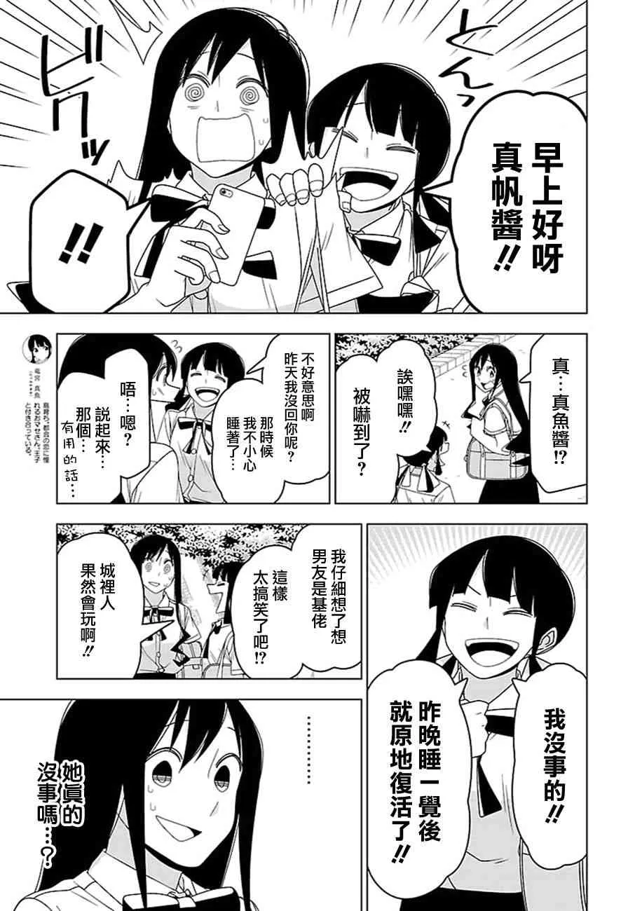 27话 第5页