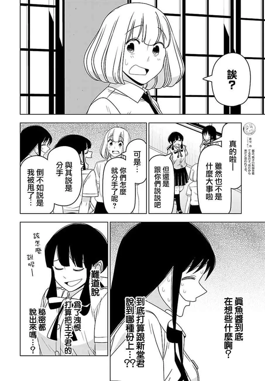 27话 第6页