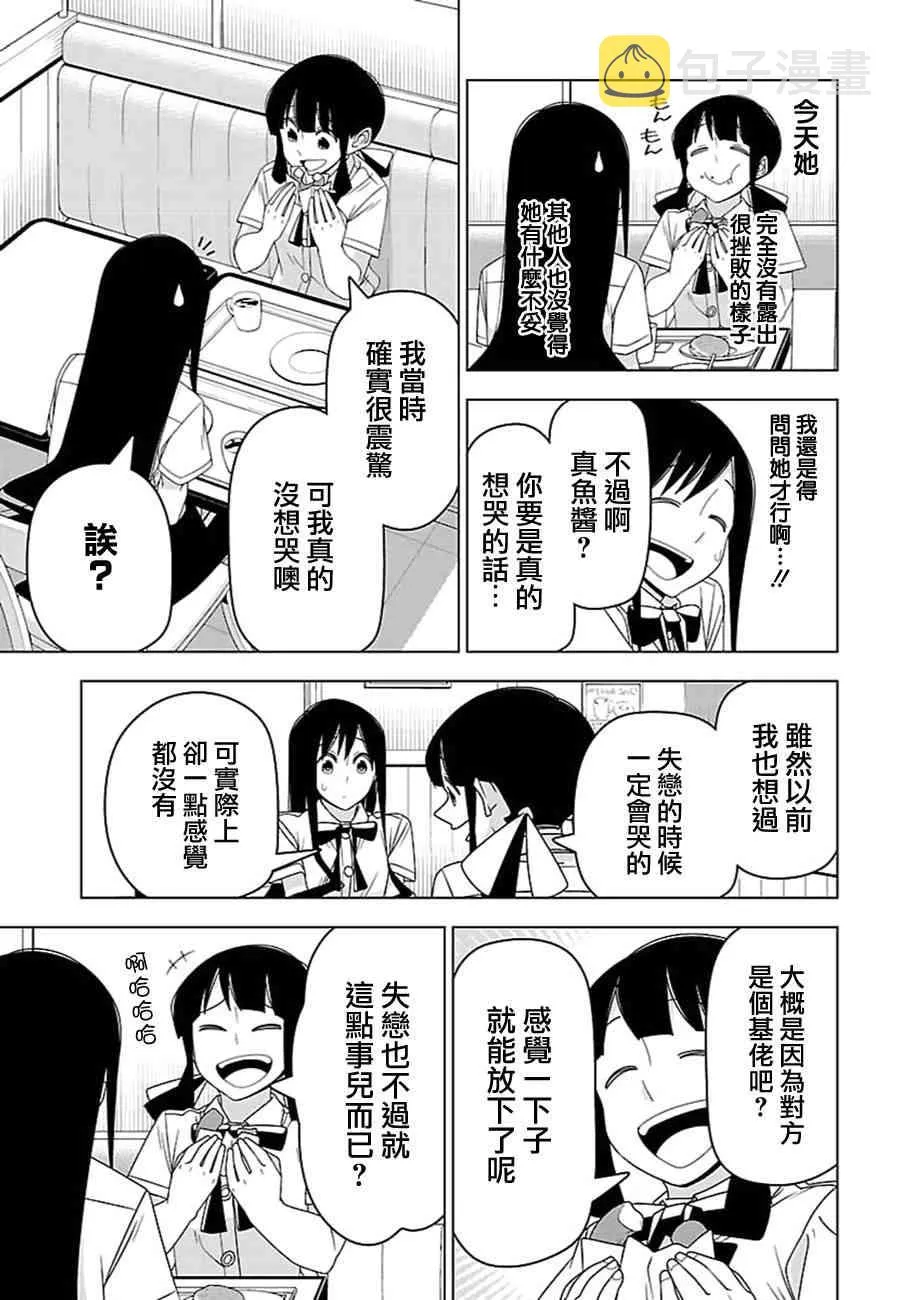 27话 第9页