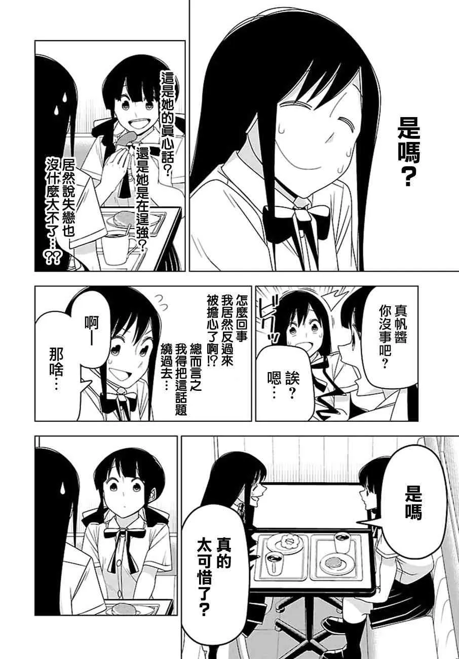 27话 第10页