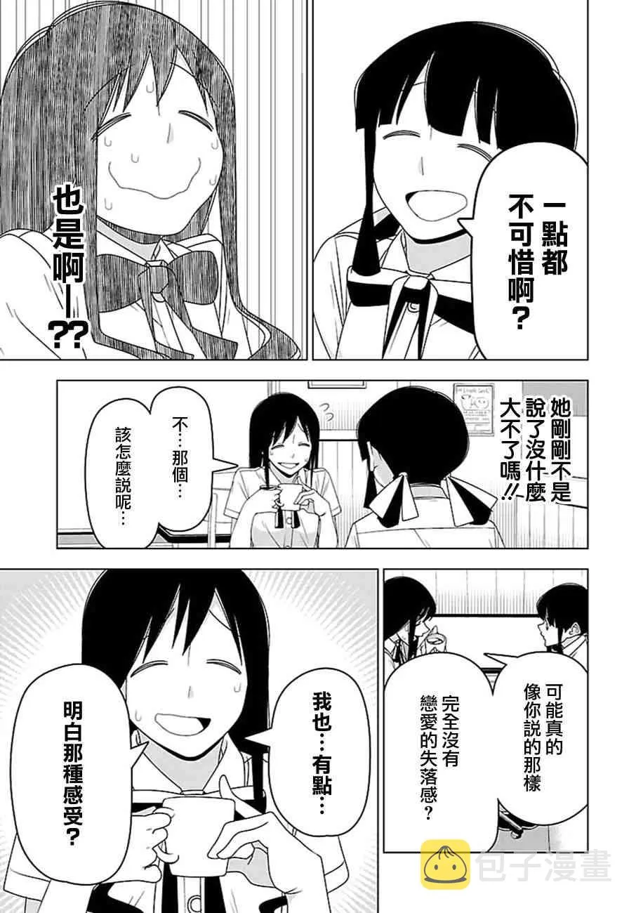 27话 第11页