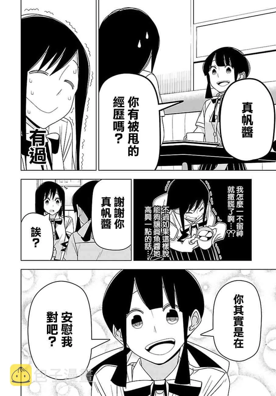 27话 第12页