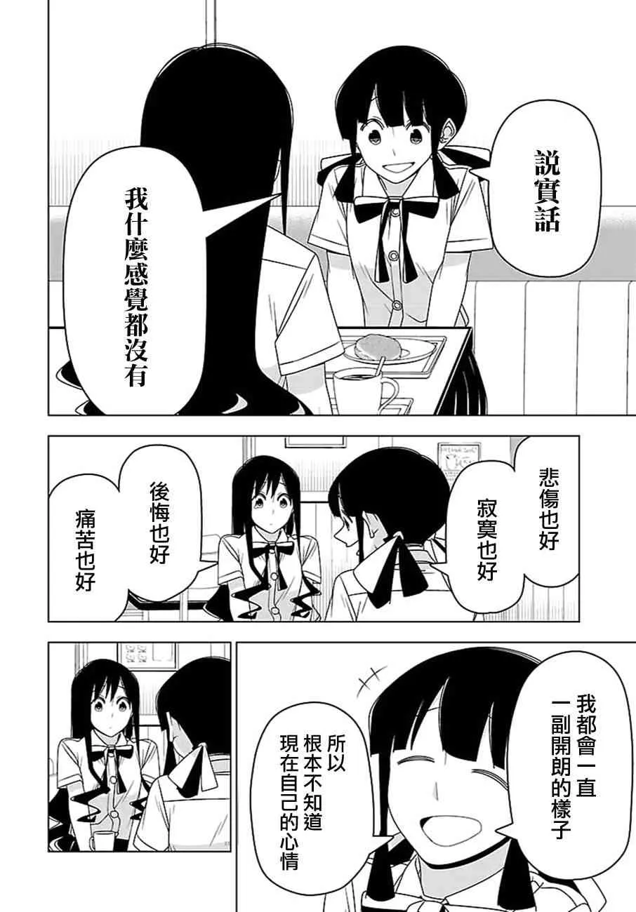 27话 第14页