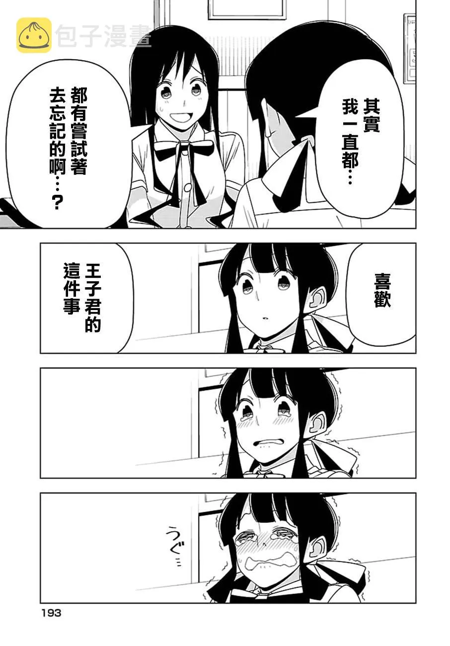 27话 第15页