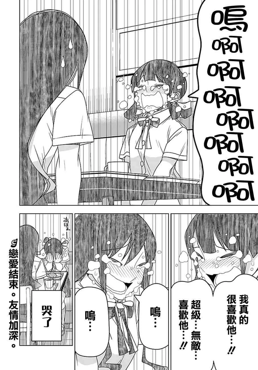 27话 第16页