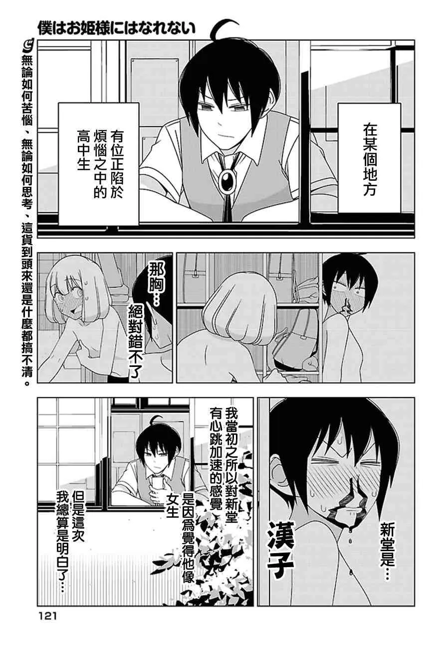 26话 第1页