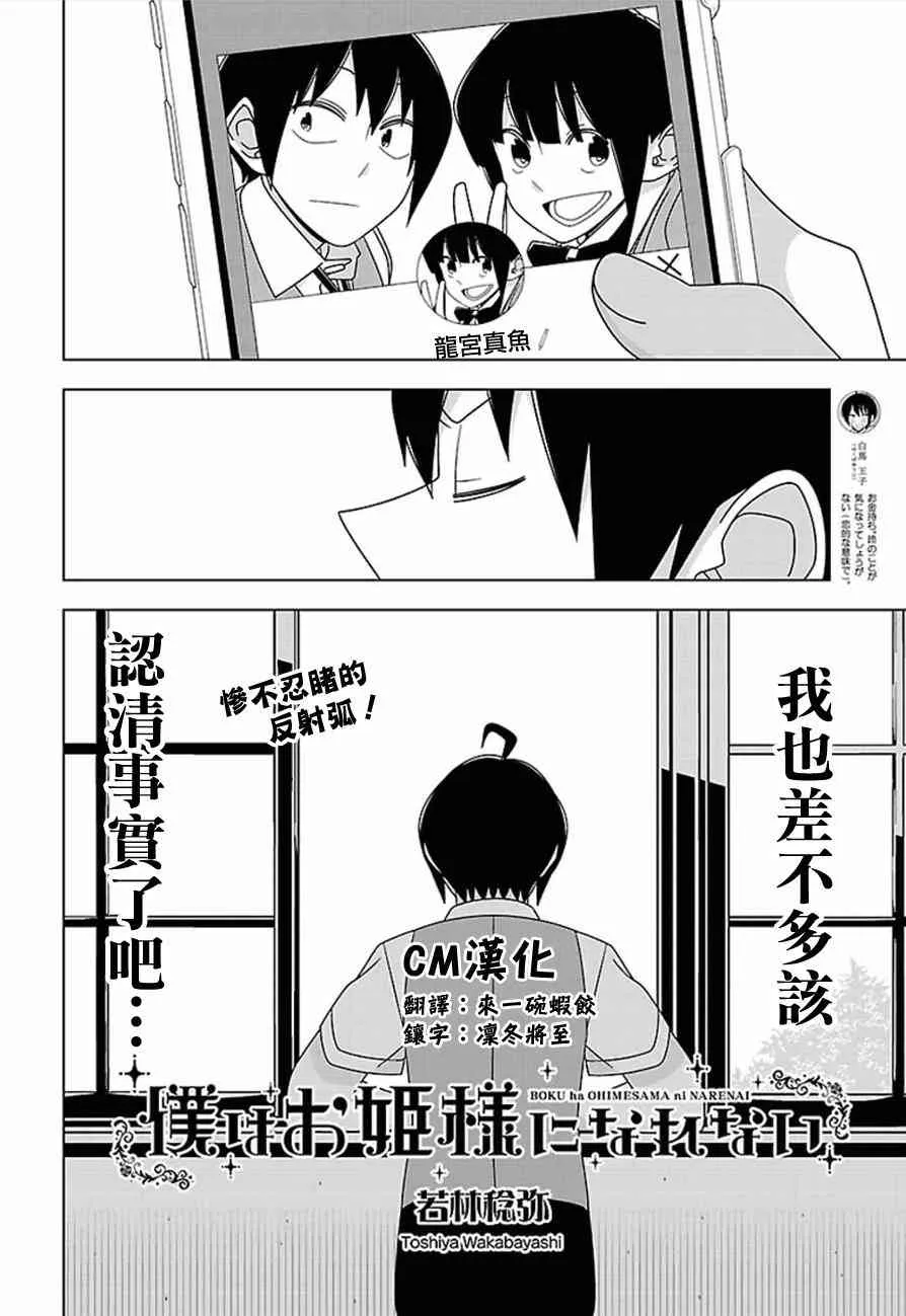 26话 第2页