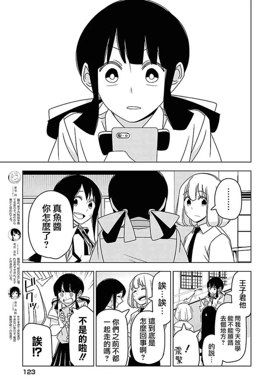 26话 第3页