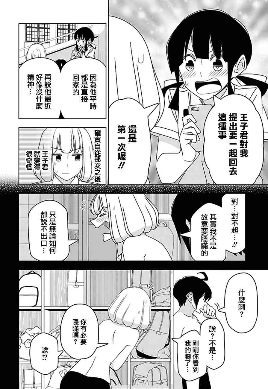 26话 第4页