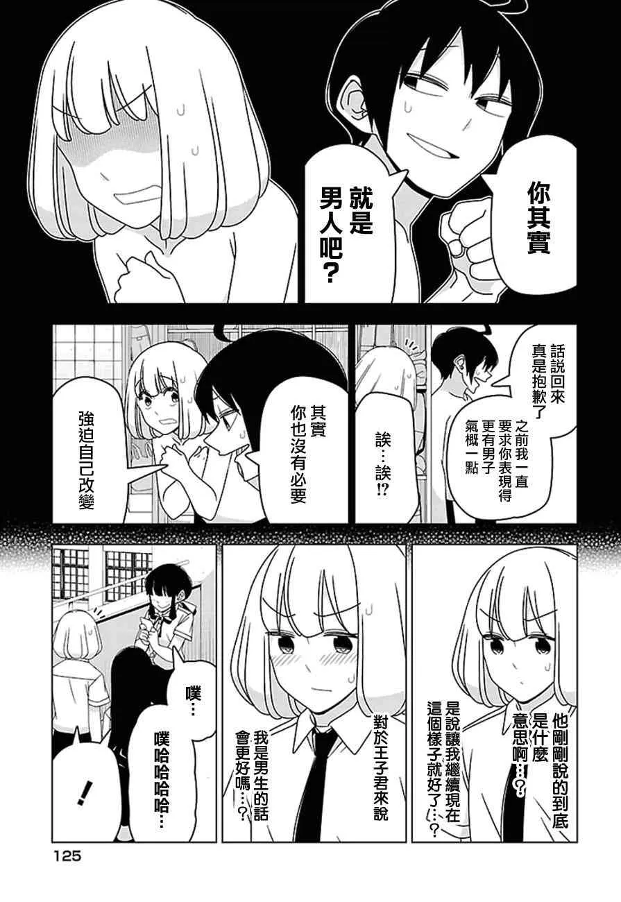 26话 第5页