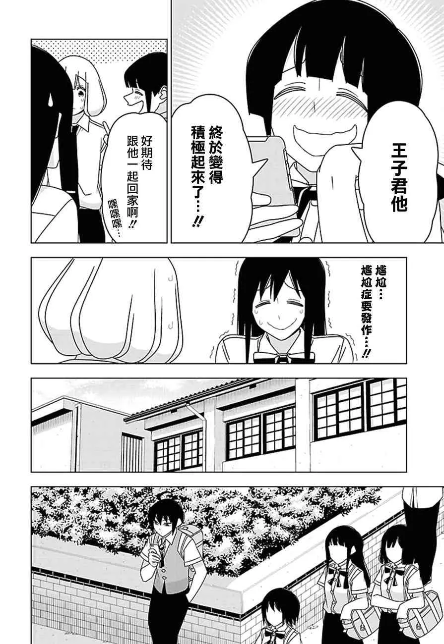26话 第6页