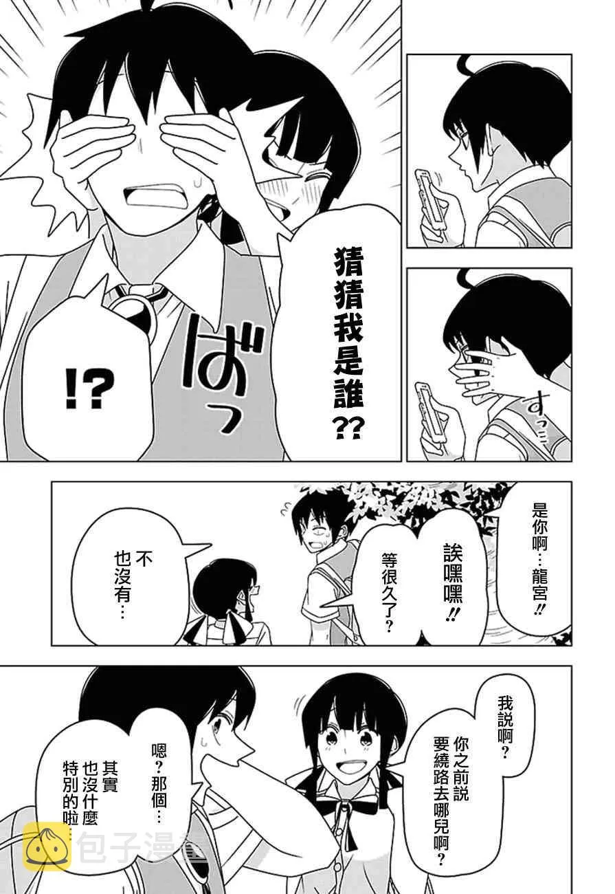 26话 第7页
