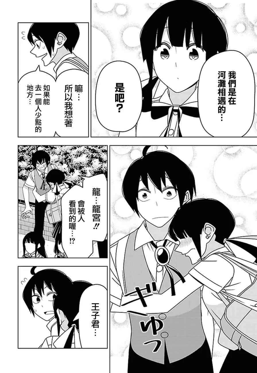 26话 第8页