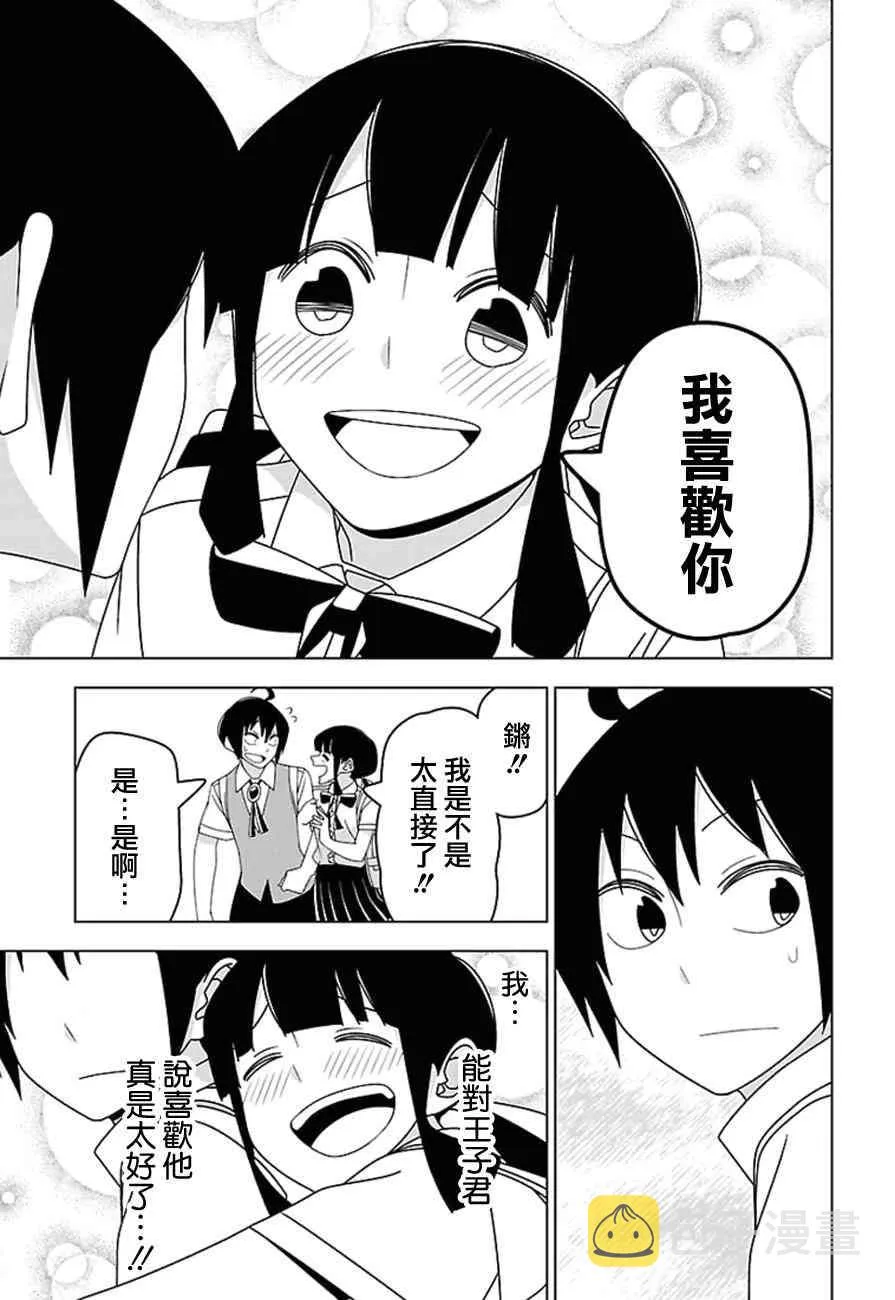 26话 第9页