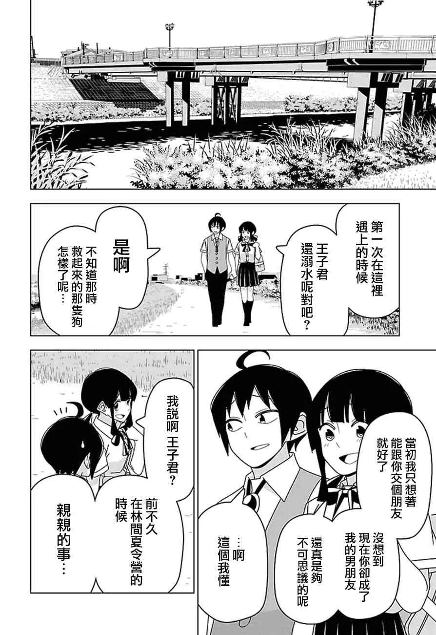 26话 第10页