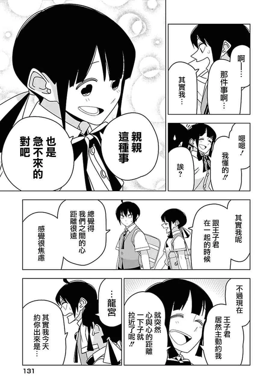 26话 第11页