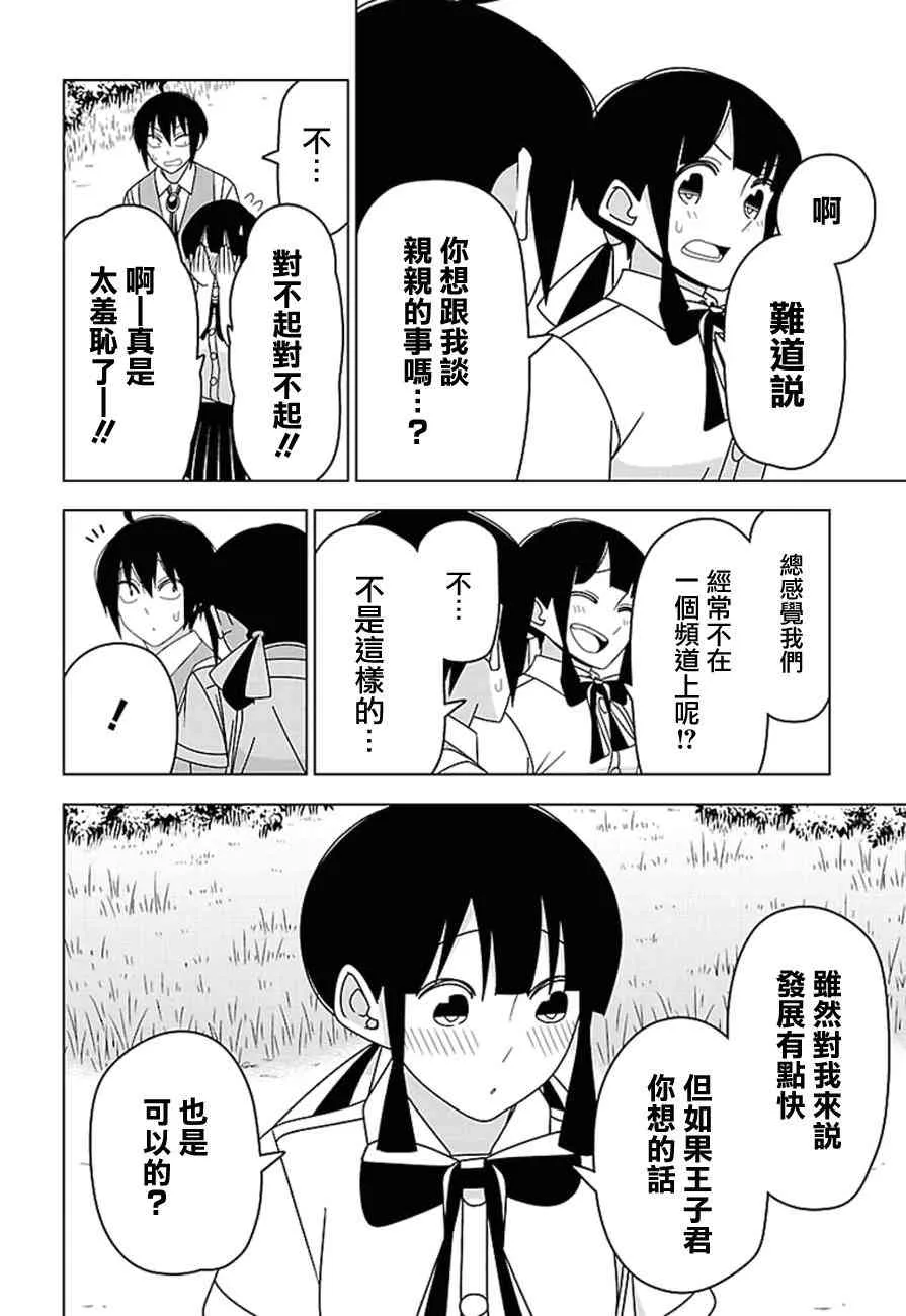 26话 第12页
