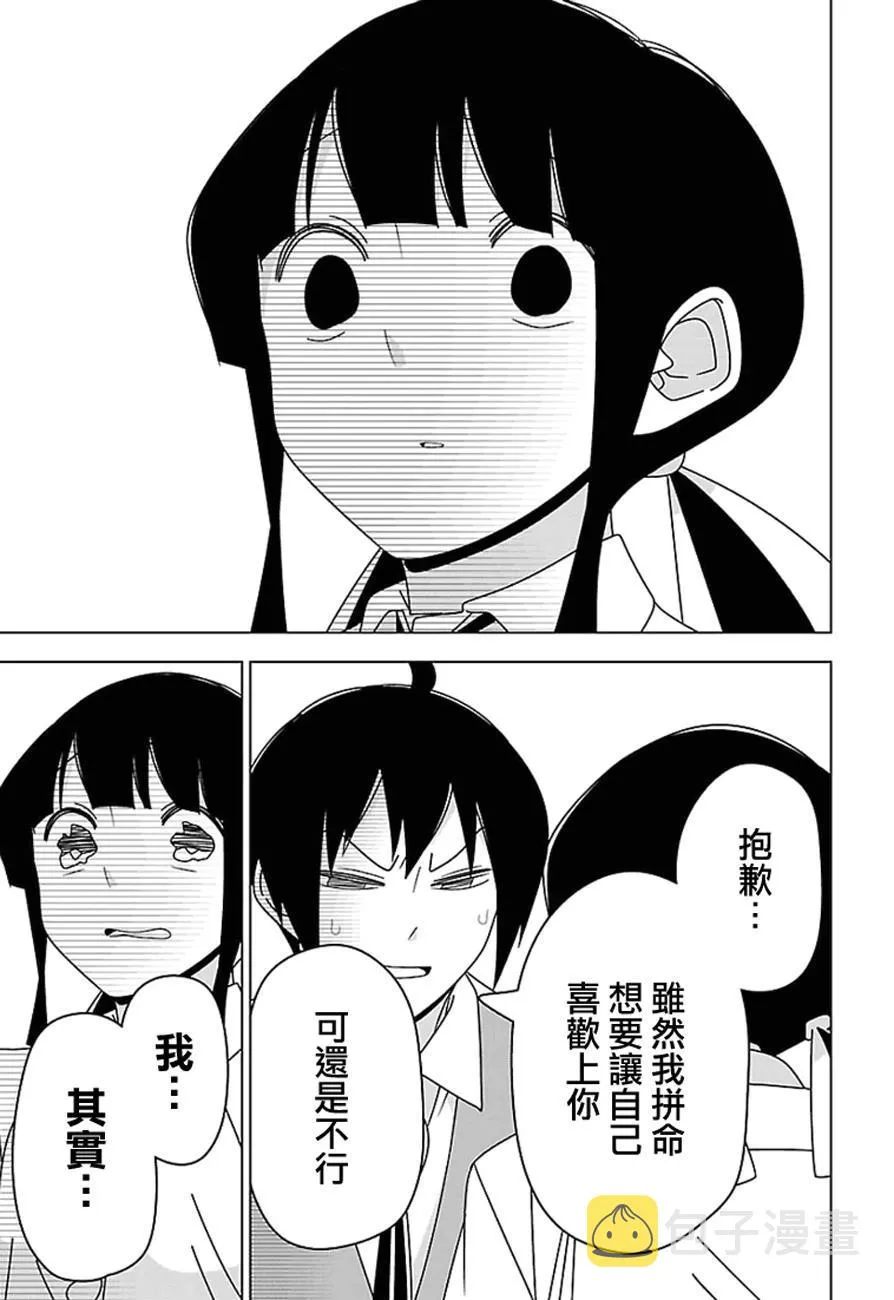 26话 第15页