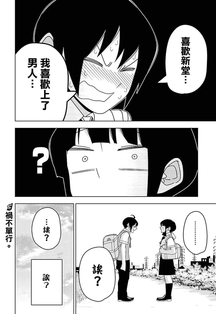 26话 第16页