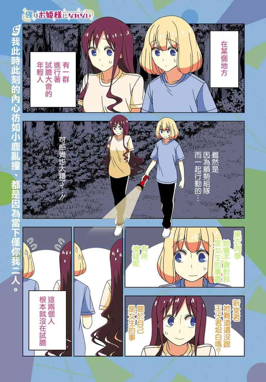 22话 第1页