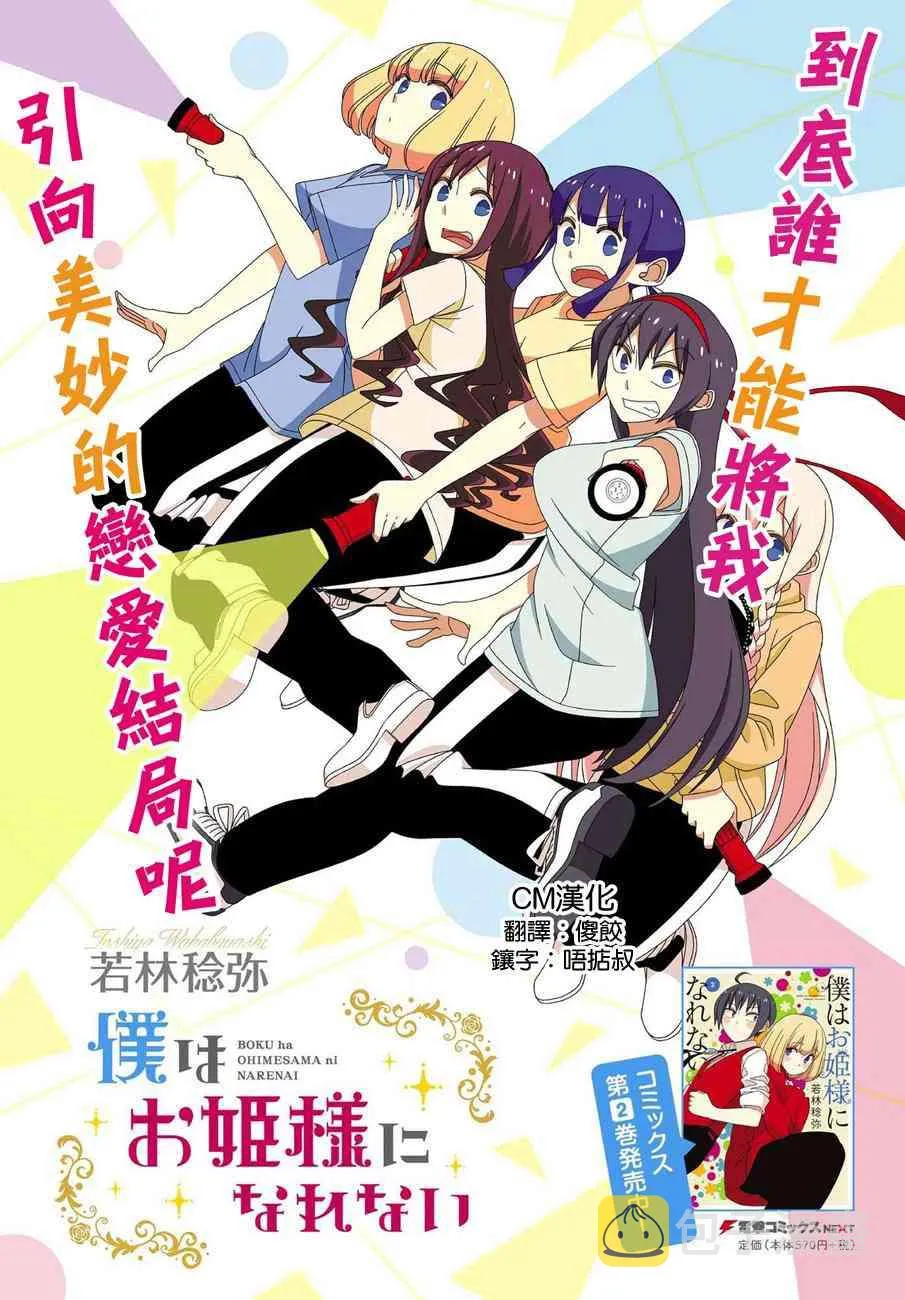 22话 第2页