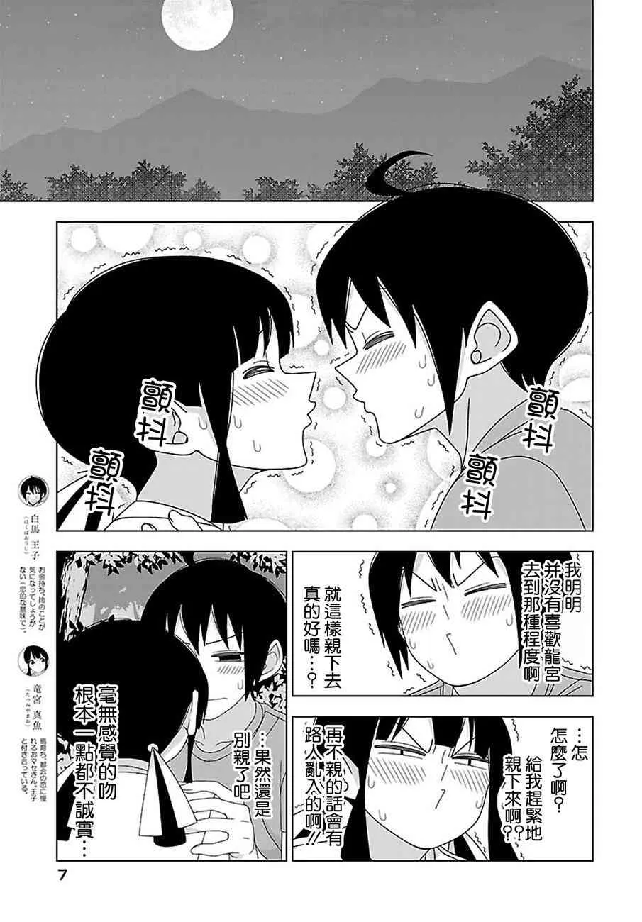 22话 第3页