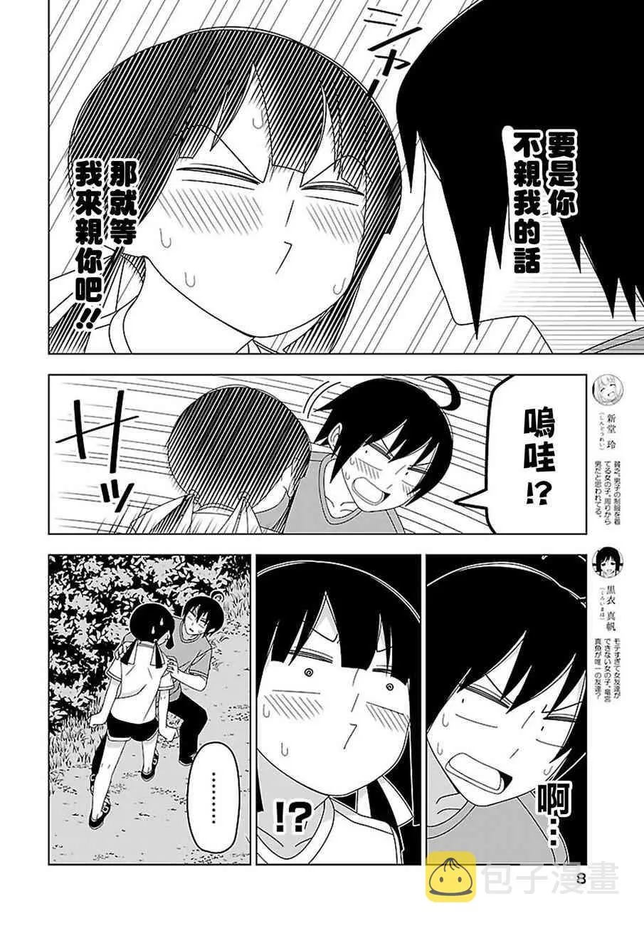 22话 第4页