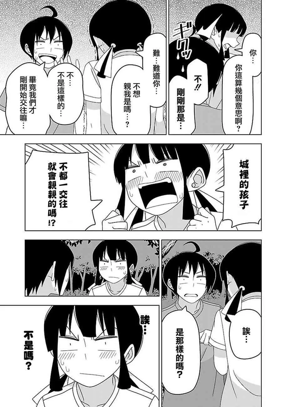 22话 第5页