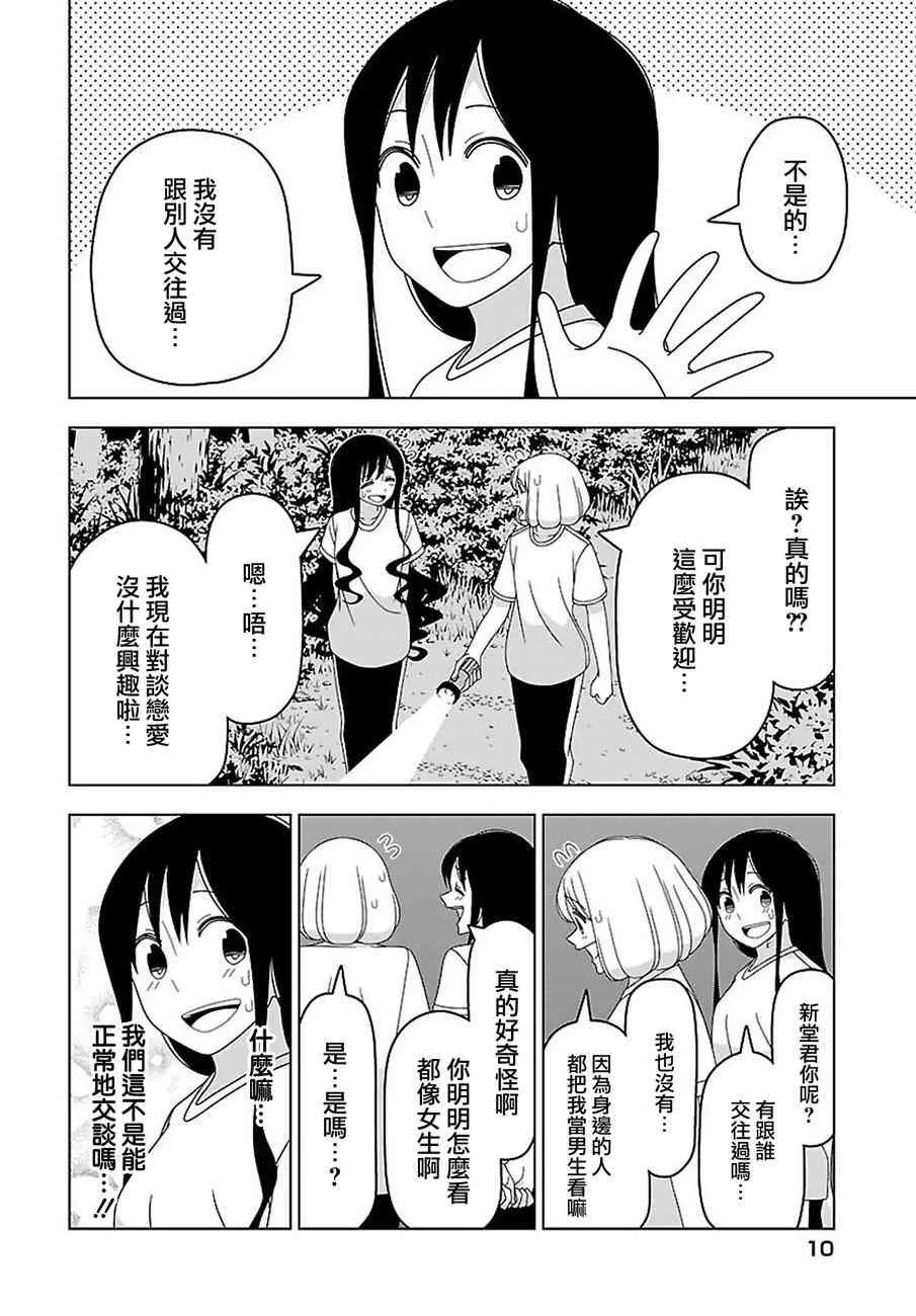 22话 第6页
