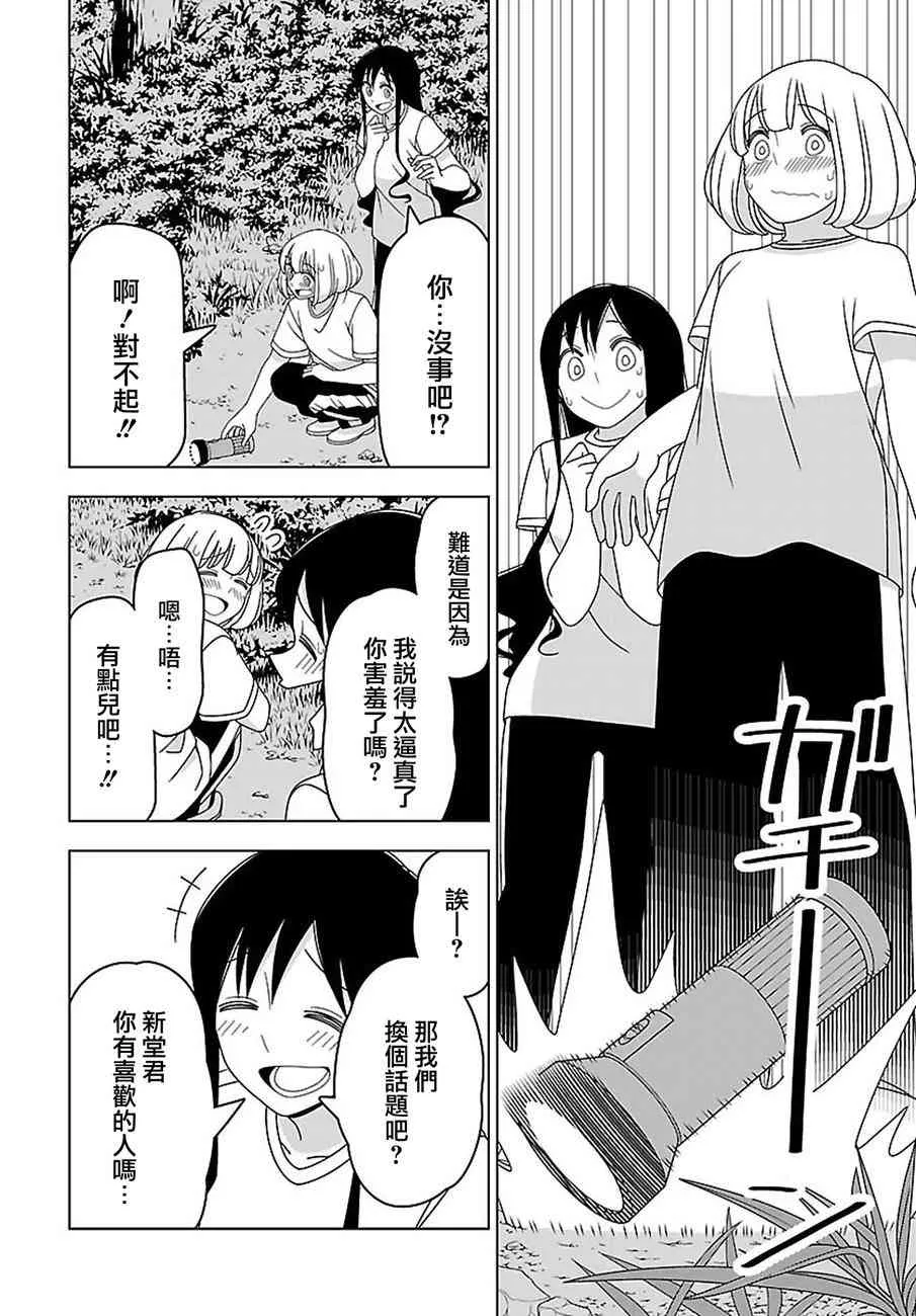 22话 第8页