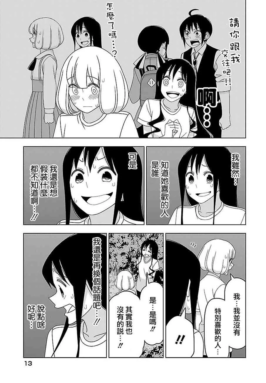 22话 第9页