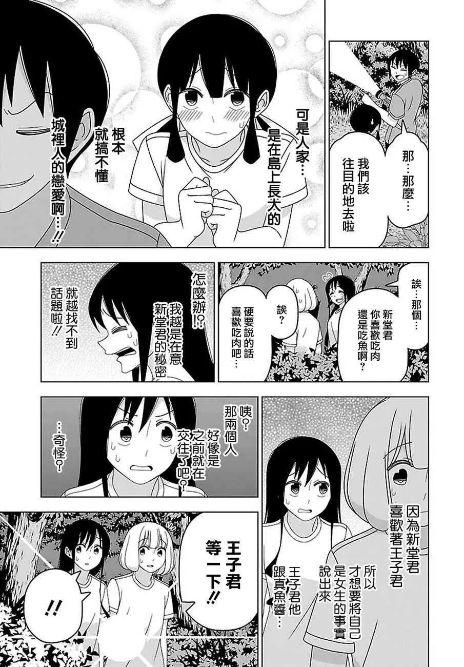 22话 第11页