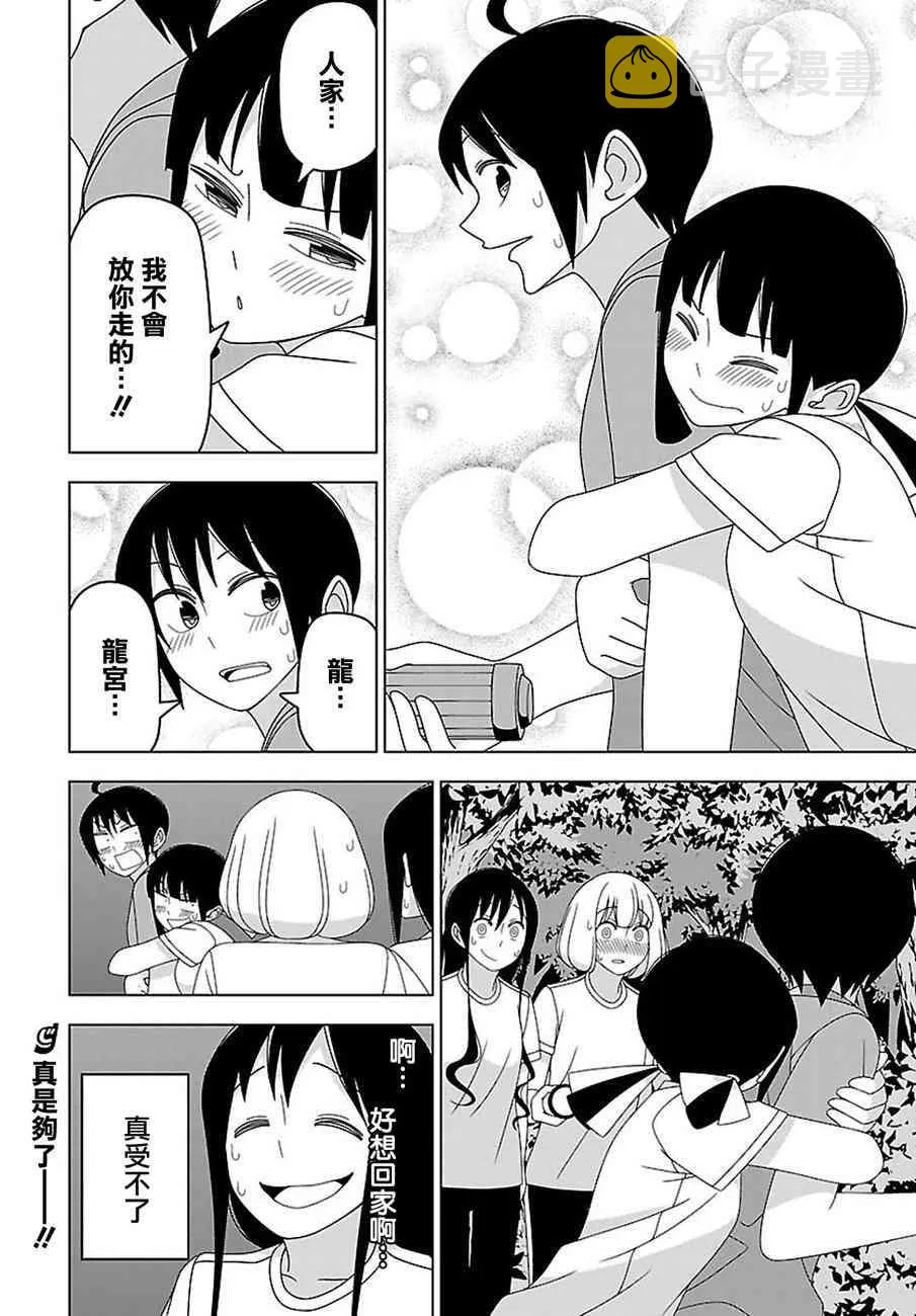 22话 第12页