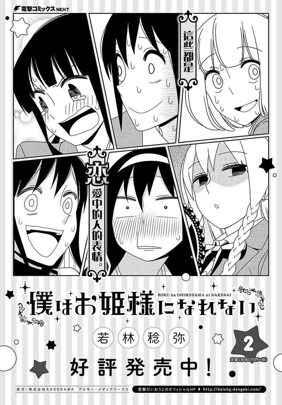 22话 第13页