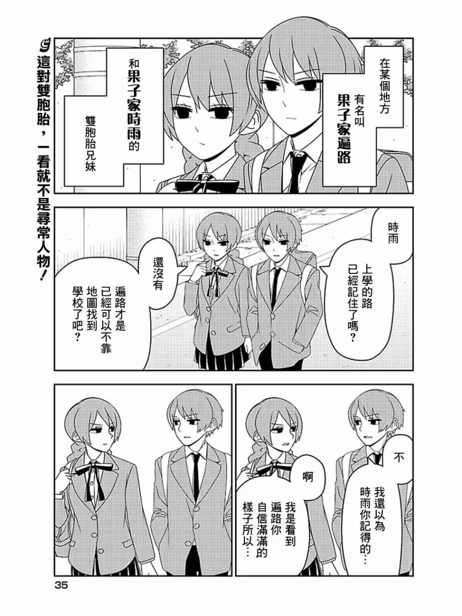 14话 第1页
