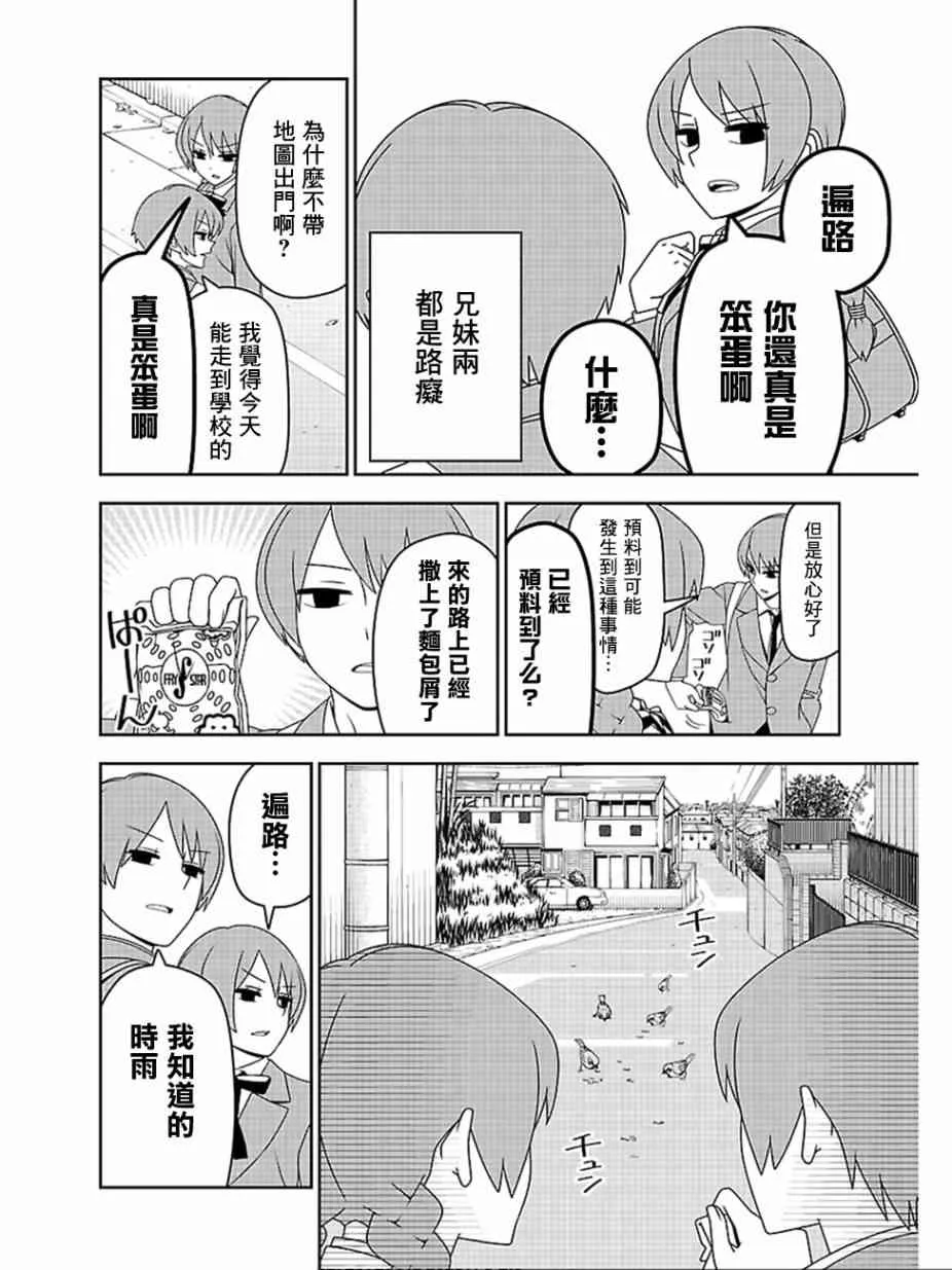 14话 第2页