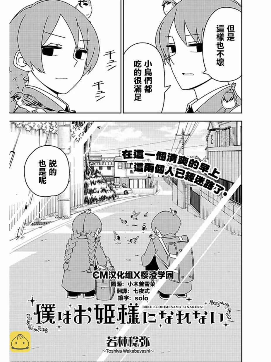14话 第3页